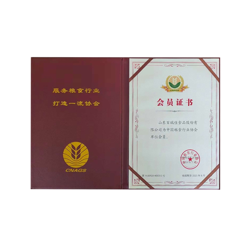 中國糧食行業協會單位會員